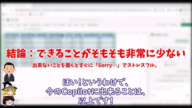 【Excel版】Microsoft Copilot Pro使ってみたら…ヤバいことに気づいてしまった。。 смотреть онлайн