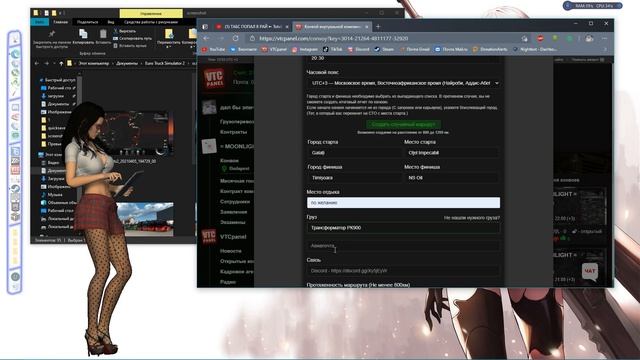 Как создать конвой на сайте VTCPanel.com | ETS 2 / ATS