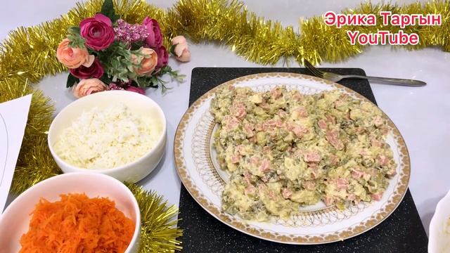 Салат Тигр. Салат Тигренок. Новогодний салат 2022. Salad Tiger. Eng sub смотреть онлайн