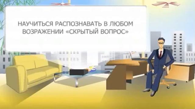 Урок 5 ОТКУДА БЕРУТСЯ ВОЗРАЖЕНИЯ смотреть онлайн
