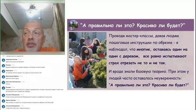 Деревьям больно при обрезке. Как быть? смотреть онлайн