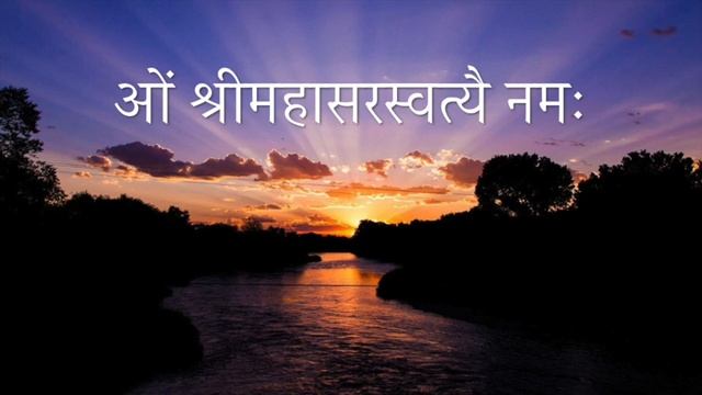 Japa - Om Śrī Mahā Sarasvatyai Namaḥ - 108x