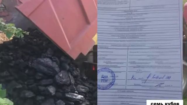 Доставка угля Семь l7l кубов смотреть онлайн