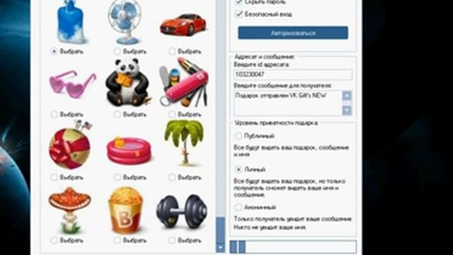 Бесплатные подарки В контакте!работает 100% смотреть онлайн