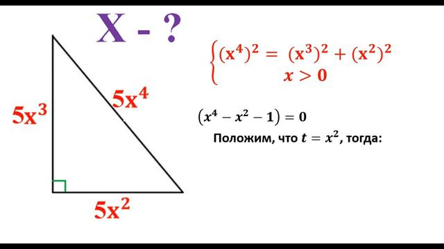 Найдите Значение Х смотреть онлайн
