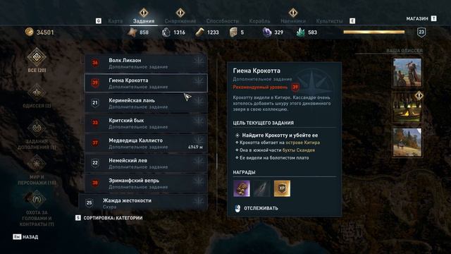 Assassin's Creed Odyssey #25 Из всех ударов злейший, До самых печенок смотреть онлайн