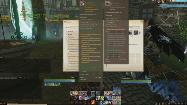 ArcheAge Гайд: Кожевничество - Обзор и прокачка. смотреть онлайн