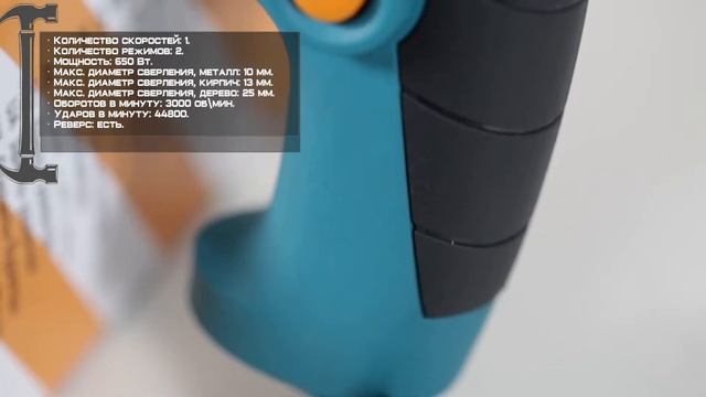 Дрель ударная Bort BSM-650U смотреть онлайн