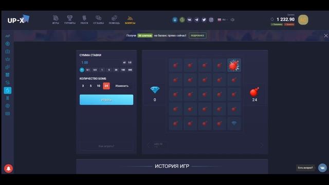 UP-X НАШЁЛ БАГ В МИНАХ! ДИКИЙ ОКУП, ПРОМОКОД АП-Х UP-X