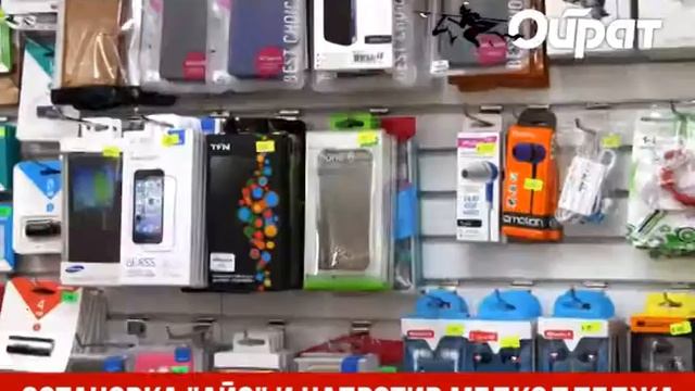 Салон связи Ойрат: У нас самые низкие цены на смартфоны в городе!!! смотреть онлайн