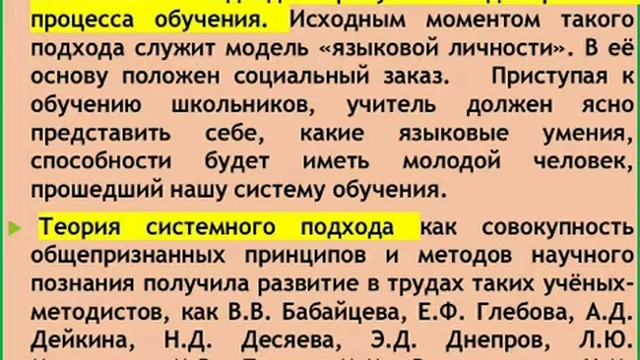 Русский язык как учебная дисциплина: цели и задачи курса смотреть онлайн