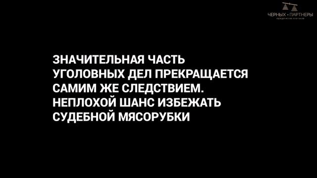 Помощь в уголовных делах смотреть онлайн