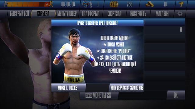 Обзор игры Real Boxing Manny Pacquiao смотреть онлайн