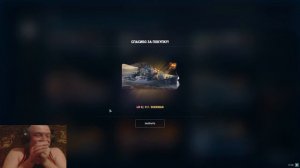 эмоции,когда долго ждал:)(Мир Кораблей)