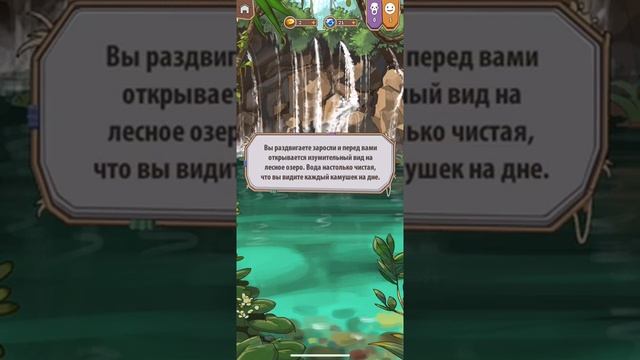 ПРОХОЖДЕНИЕ #2 STORIES: YOUR CHOICE ПОПАВШИЕ В РАЙ ИГРЫ - ИСТОРИИ НА ЛЮБОЙ ВКУС ДЛЯ IOS И ANDROID смотреть онлайн
