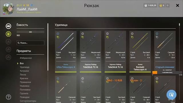 Русская Рыбалка 4 в поисках Линя фарм серебра Пн 20.09.2021 смотреть онлайн