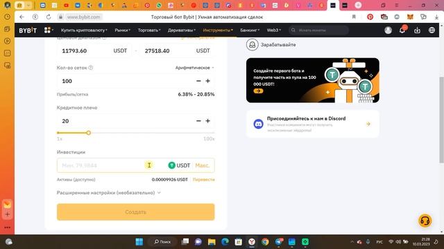 Слил депозит на ботах в bybit смотреть онлайн