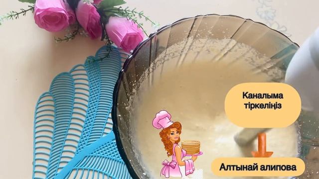 Сүзбелі пирог.Қазақша рецепт. Творожный пирог. Самый простой. Вкусный.#творожныйпирог #