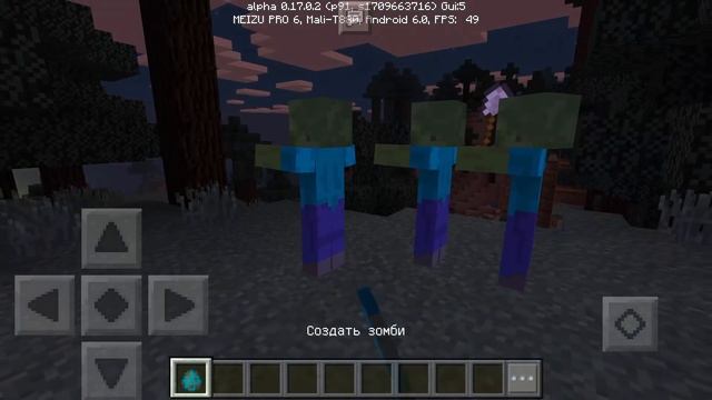 КАК ПРЕВРАТИТЬСЯ В ЗОМБИ в Minecraft PE 0.17.0 (1.0) смотреть онлайн