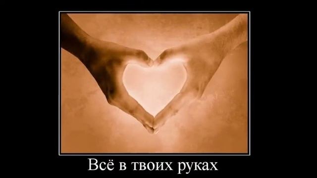 Все в твоих руках смотреть онлайн