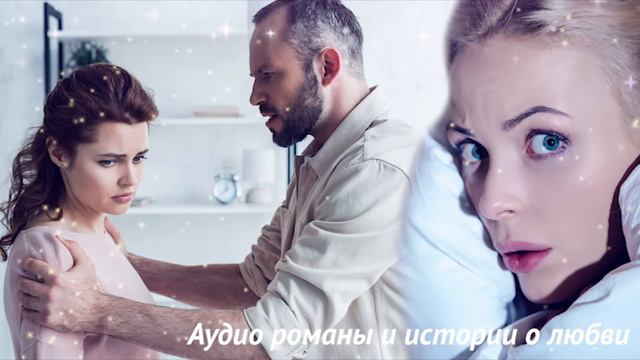 Я подумал – не поспать ли мне рядом с тобой? Только тихо, моя жена не должна узнать Истории любви смотреть онлайн