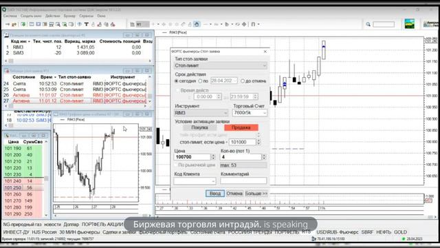Биржевая торговля online 10-ая часть. Прибыль 9 500 рублей на счёт за 2 часа торговли смотреть онлайн