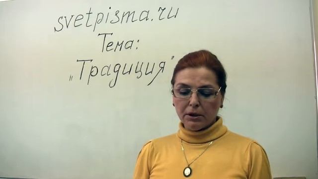 традиция смотреть онлайн