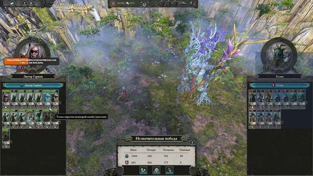 Первый раз прохожу Total War: WARHAMMER II - Curse of the Vampire Coast - СТРИМ смотреть онлайн