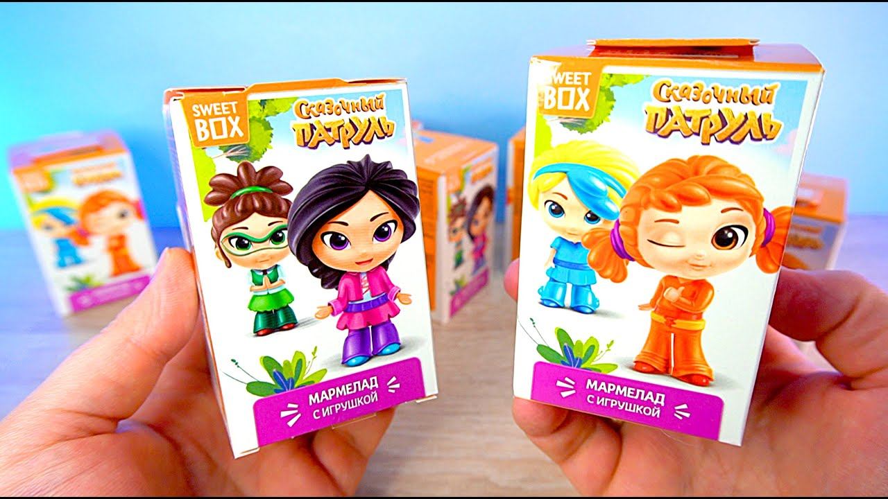 СКАЗОЧНЫЙ ПАТРУЛЬ СЮРПРИЗ SWEETBOX ВСЯ КОЛЛЕКЦИЯ смотреть онлайн