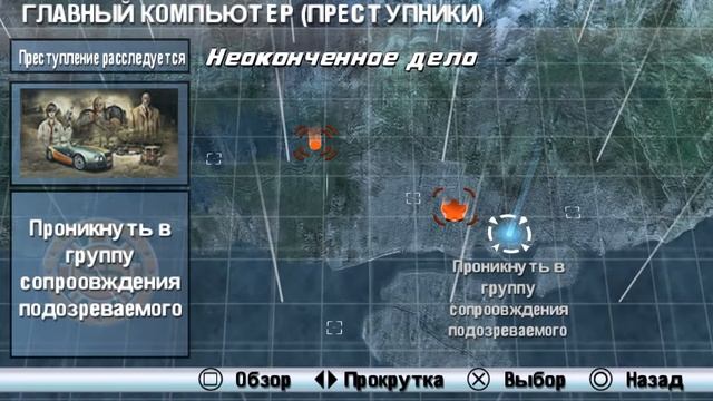 Pursuit Force: Extreme Justice игрофильм смотреть онлайн