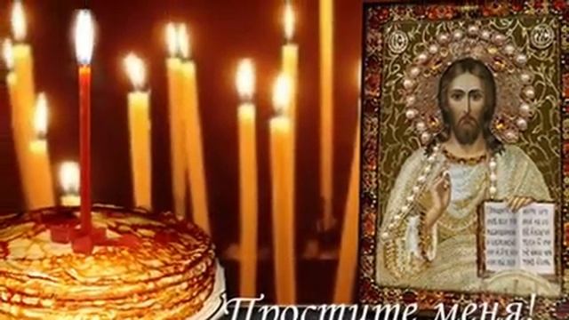 масленица-прощённое воскресенье-.flv смотреть онлайн