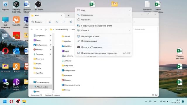 Как вернуть папку если ты его потерял в папке пользователи? смотреть онлайн