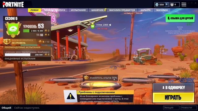 Пробное видео по fortnite by NeMo T1mE (Валька Гусев). смотреть онлайн