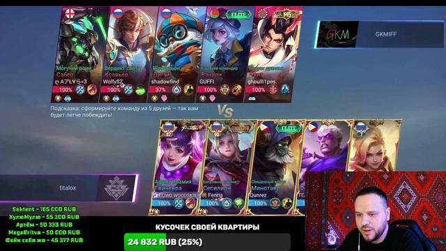 MCL'очка И ЖЕСТКИЙ СОЛО РАНГ / СТРИМ MOBILE LEGENDS смотреть онлайн