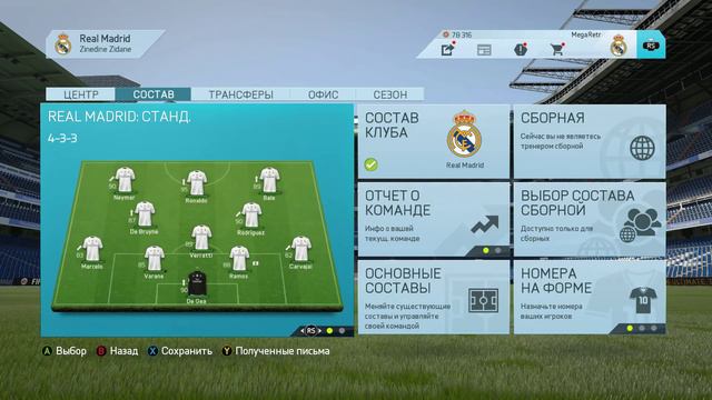 FIFA 16 Карьера за REAL MADRID #30 Выйдем в 1/4 ЛЧ? смотреть онлайн