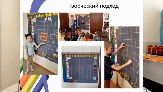 Использование игрового пособия "Коврограф Ларчик" в системе коррекционно-развивающей работы с детьм смотреть онлайн