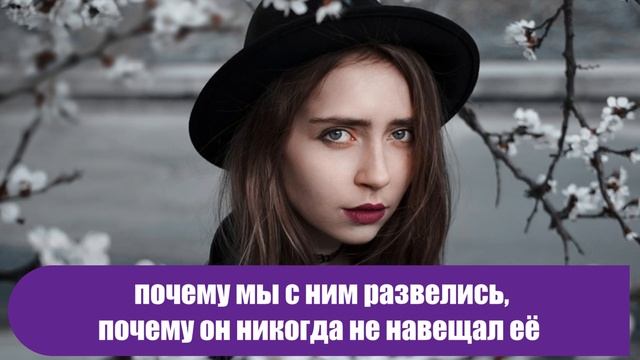 Отец ушёл из семьи через год после рождения дочери. А через 20 лет она сама его нашла… смотреть онлайн