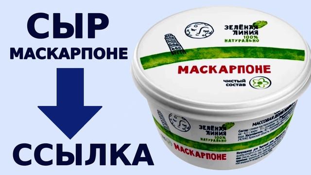 Доставка продуктов по России | чеснок, кефир, молоко, сыр, молоко сгущенное, макароны | №23 смотреть онлайн