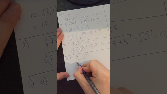 8 класс . Разбор самостоятельной работы смотреть онлайн