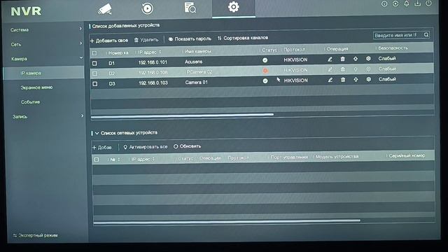 как добавить ip камеру на NVR Hikvision и изменить ip адрес смотреть онлайн