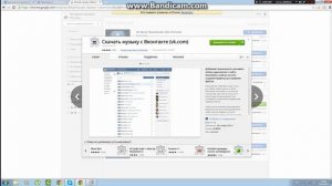 Как скачать музыку с *ВКОНТАКТЕ* (2 легкий способ)