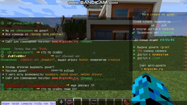 Как сделать цветной ник на сервере в Minecraft?! смотреть онлайн