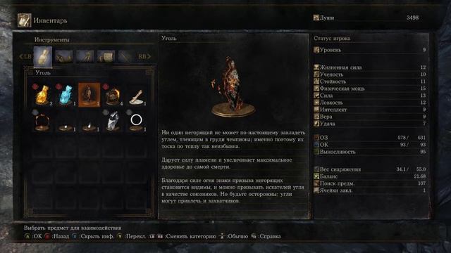 Душевное Прохождение Dark Souls 3 (PC)...Ностальгическая радость...Ч1 смотреть онлайн