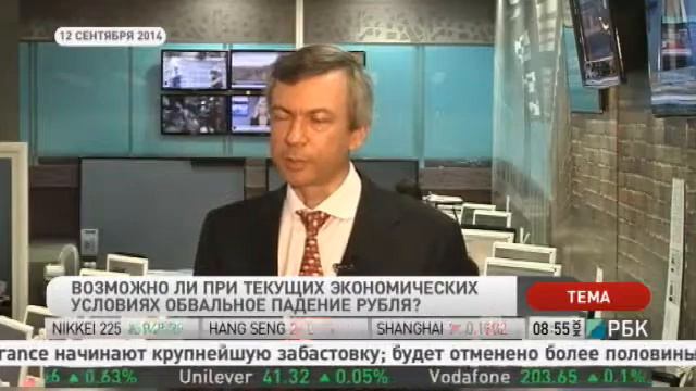 Финансы. 08:53 15 сентября 2014 г. смотреть онлайн