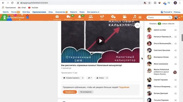 Как быстро набрать бесплатные просмотры в одноклассниках! смотреть онлайн
