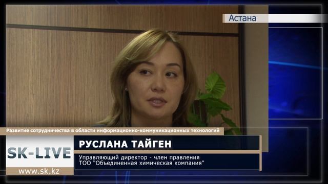 Развитие сотрудничества в области информационно-коммуникационных технологий смотреть онлайн