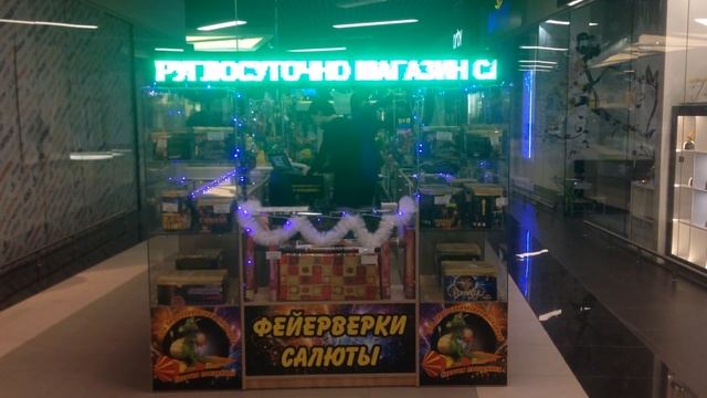 Сеть пиротехнических магазинов "Энергия праздника" смотреть онлайн