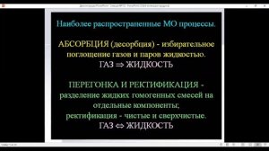 КзаУТБ-Семестр2-ТИС-Процессы и аппараты пищевых производств-лекция13-рус
