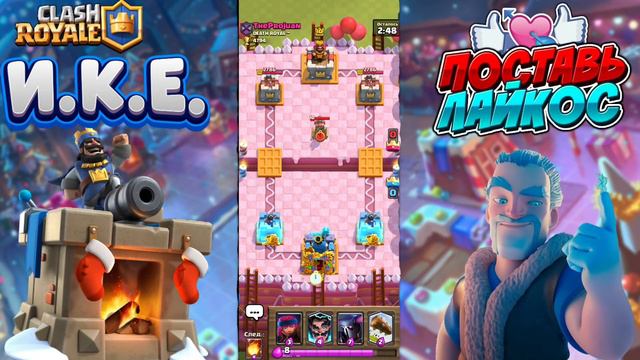 Что!?!? ПОЛУЧИЛ ЭКСКЛЮЗИВНУЮ ЭМОЦИЮ ОТ СУПЕРСЕЛЛ!!! | Clash Royale смотреть онлайн