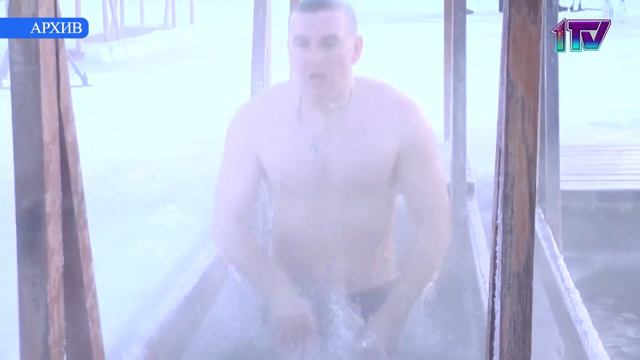 13.01.23. Крещение Господне 2023: где и когда можно окунуться в прорубь смотреть онлайн